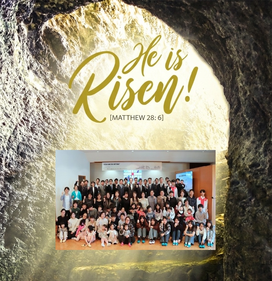 復活された主の勝利とあふれる恵み：2026年 イースター連合修養会が感謝のうちに閉幕